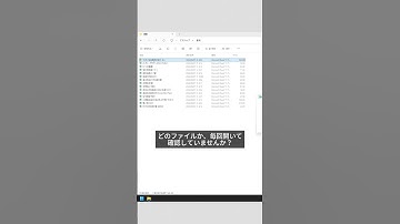 エクスプローラーでファイルを開かずに内容を素早く確認する方法