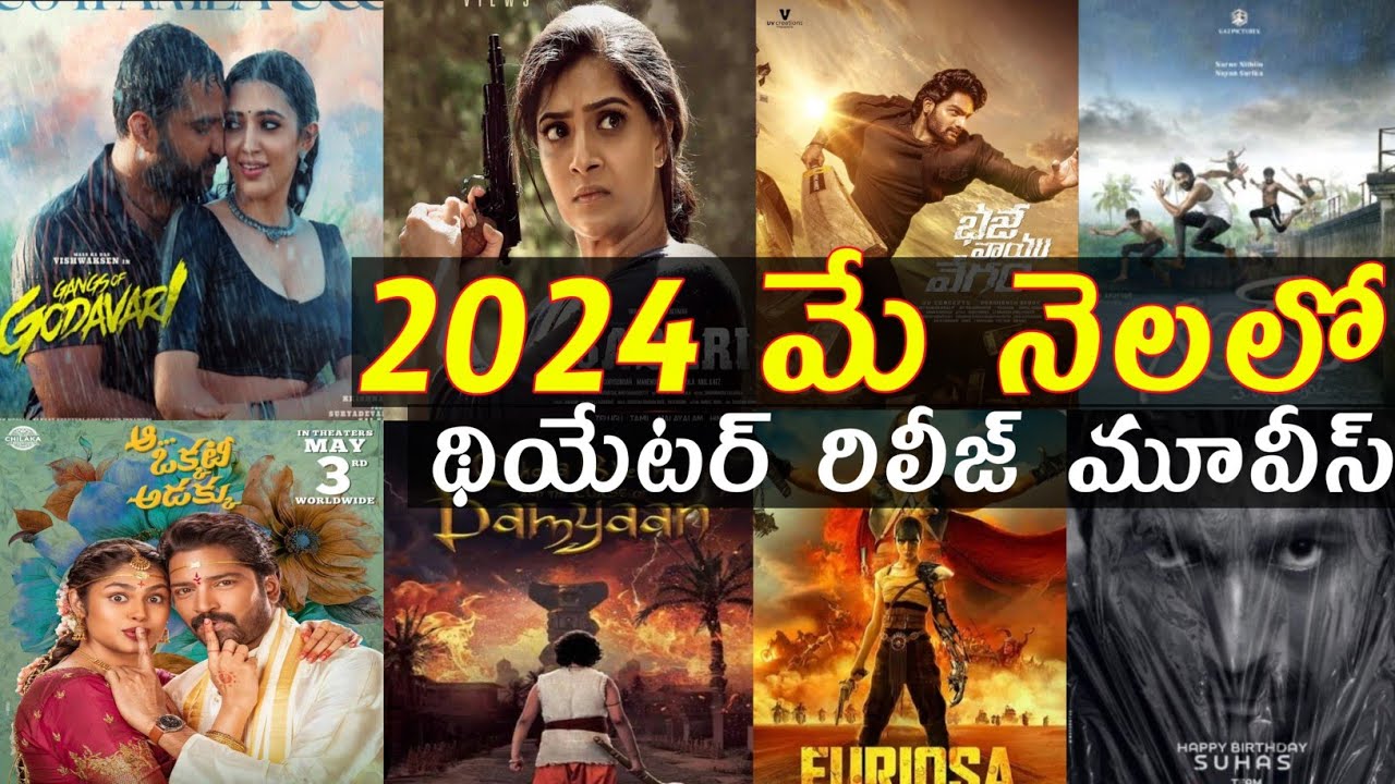 2024 May Month theatre release upcoming Telugu movies list