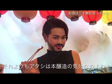 【日本酒動画CMコンテスト応募作品】日本酒女子会！？