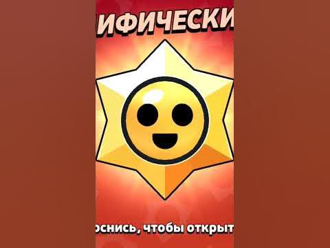 мифический старр дроп - YouTube