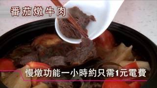 【鍋寶】2L塔吉料理鍋 (EC-2508)情境篇
