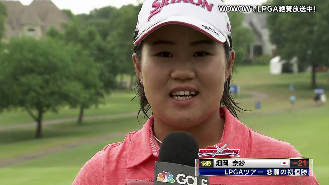 動画 畑岡奈紗選手 Lpga女子ゴルフツアー初優勝 インタビュー映像公開 Maidigitv マイデジｔｖ