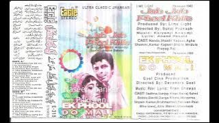 Yeh Sama, Sama Hai Ye Pyar Ka (Eagle Ultra Classic Jhankar) Movie Jab Jab Phool Khile