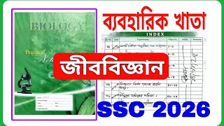 SSC Biology Practical 2026 | Short syllabus | জীববিজ্ঞান ব্যবহারিক খাতা ২০২৬ | Rayhan Sir