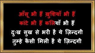 Aansoo Bhi Hai Khushiyan Bhi Hai - Karaoke - Sunayana - K. J. Yesudas