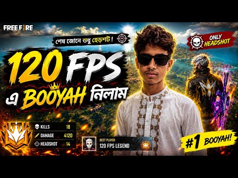 120 Fps এ Booyah 😱😱 নিলাম অনলি হেড শট 😨 তো না দেখলে মিস 👌❤️ 