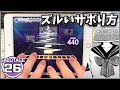 プロセカ ECHO SABOTAGE 26 ALL PERFECT プロジェクトセカイ カラフルステージ Feat 初音ミク プロセカ ECHO SABOTAGE 26 ALL PERFECT プロジェクトセカイ カラフルステージ Feat 初音ミク