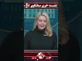 کاخ سفید ترامپ برای حمایت از اعتراضات به ایران حمله خواهد کرد 