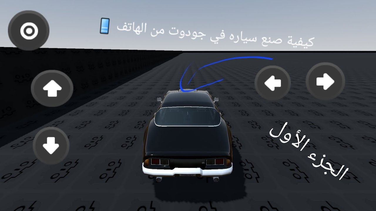 كيفيه صنع سياره في جودوت من الهاتف #godot #developer #engin #العاب $#gdscript  