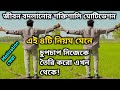 2026 এই ৪ টি নিয়ম মেনে চুপচাপ নিজেকে তৈরি করো! জীবন পরিবর্তনের জন্য শক্তিশালী মোটিভেশন!#motivation 