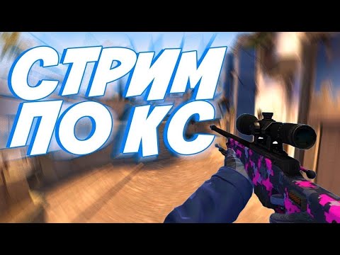 🔥ПЕРВЫЙ СТРИМ С ВЕБКОЙ!!🔥