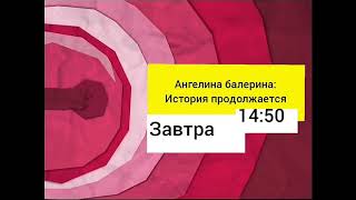 Реконструкции анонсов Карусель (весна 2013, осень 2013, новый год 2013-2014, лето 2014).