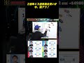 【競艇・ボートレース】舟券新時代突入!「2,3連単複合買い」が今後の舟券スタンダードに!?#shorts