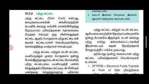 XII COMPUTER APPLICATION TAMIL MEDIUM