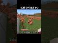 100倍でやり返すやつ43 #minecraft