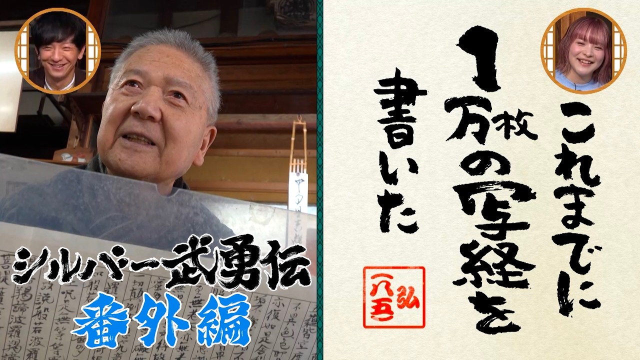 YTさま　おはなし中です。 Silver Heroic Tales] We tried to prove the heroic tale of a