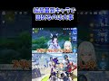 【原神】最近PT編成がスタレ化してる件。最新キャラで固めるのが大事になってきたね。 #ねるめろ切り抜き #ねるめろ #原神