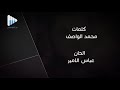 هل ايام كاني مختنق قلبي واقف مايدق