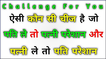 Most Brilliant Answers Of UPSC, IPS, IAS Interview Questions | सवाल आपके जवाब हमारे | Gk Question