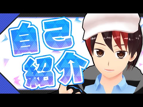 【自己紹介】グエス・T・マンスィです！【男性Vtuber】