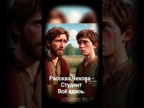 Рассказ Чехова -