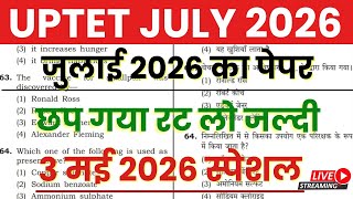 UPTET 2026 CDP PYQs | Child Development Important Questions | UPTET Preparation 3 मई स्पेशल