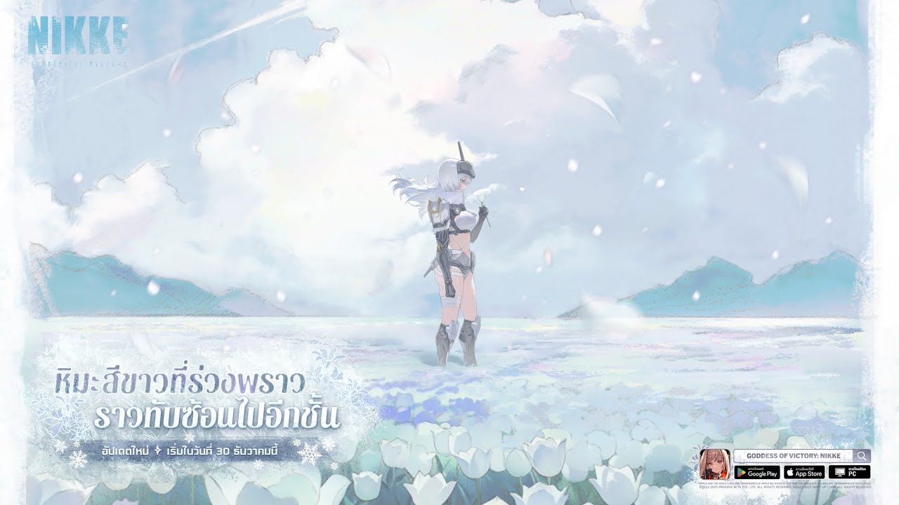 (Live) Nikke : อ่านต่อ