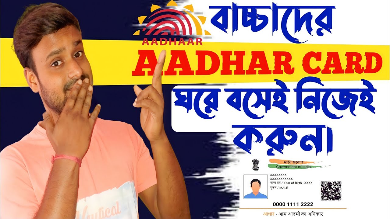 Children s Aadhaar Card Apply Online 2023 children-s-aadhaar-card-apply-online-2023