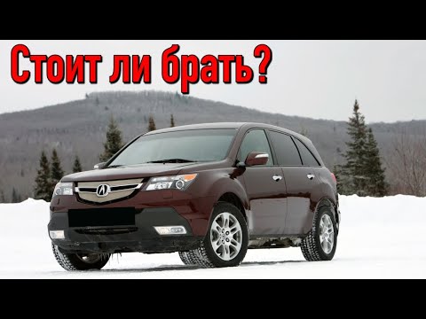 Видео: Какой внедорожник сравним с Acura MDX?