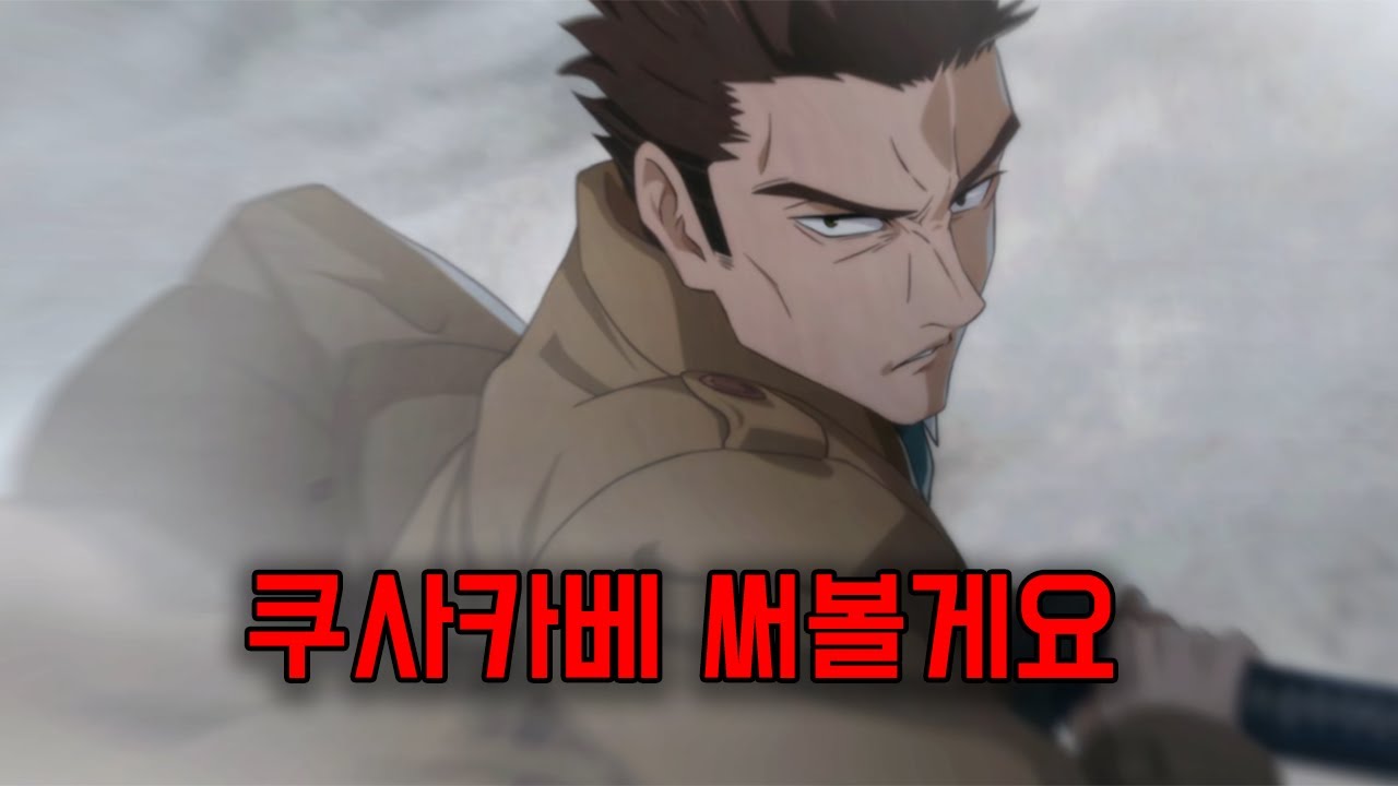 쿠사카베 성능 체크 (주술회전 팬텀 퍼레이드)