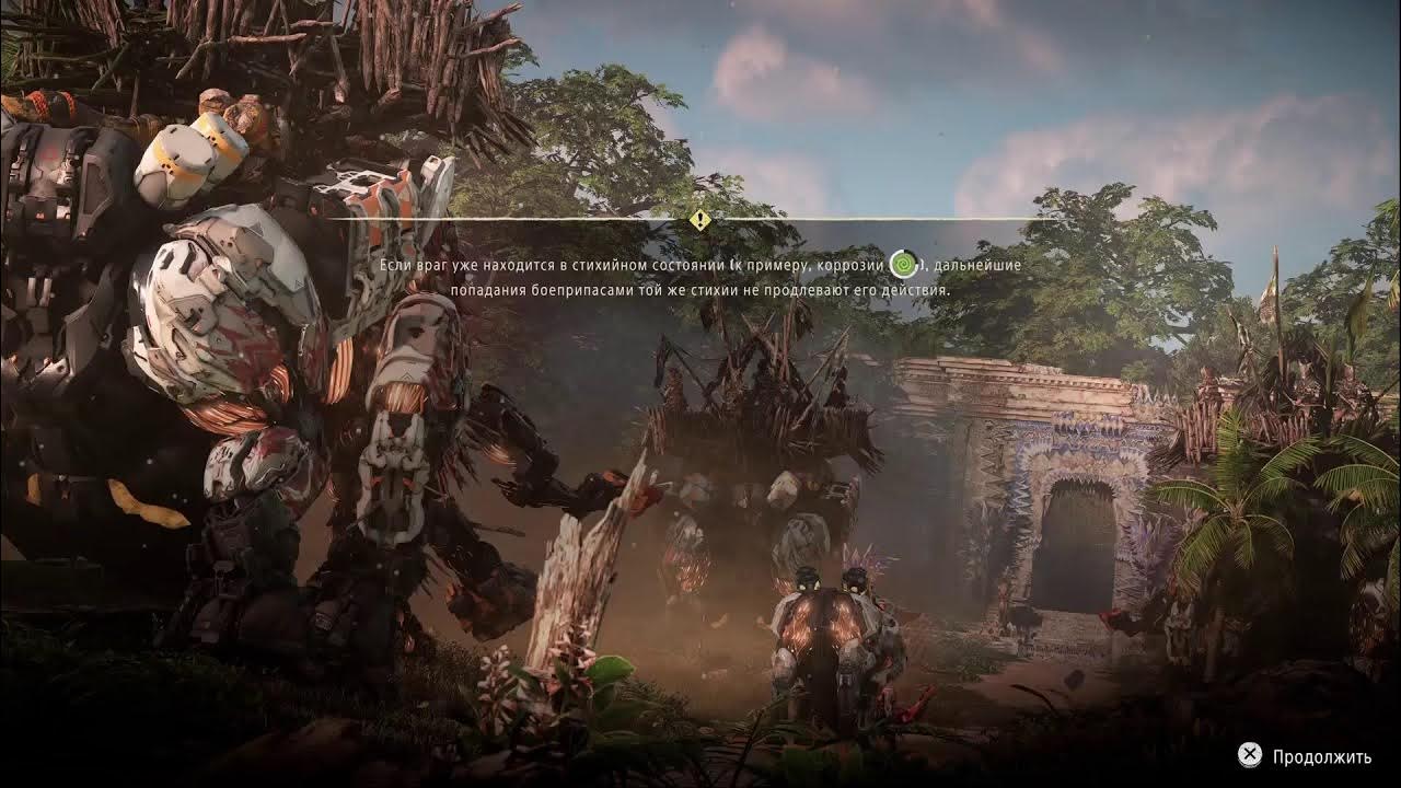 Прохождение horizon west. Прохождение horizon west