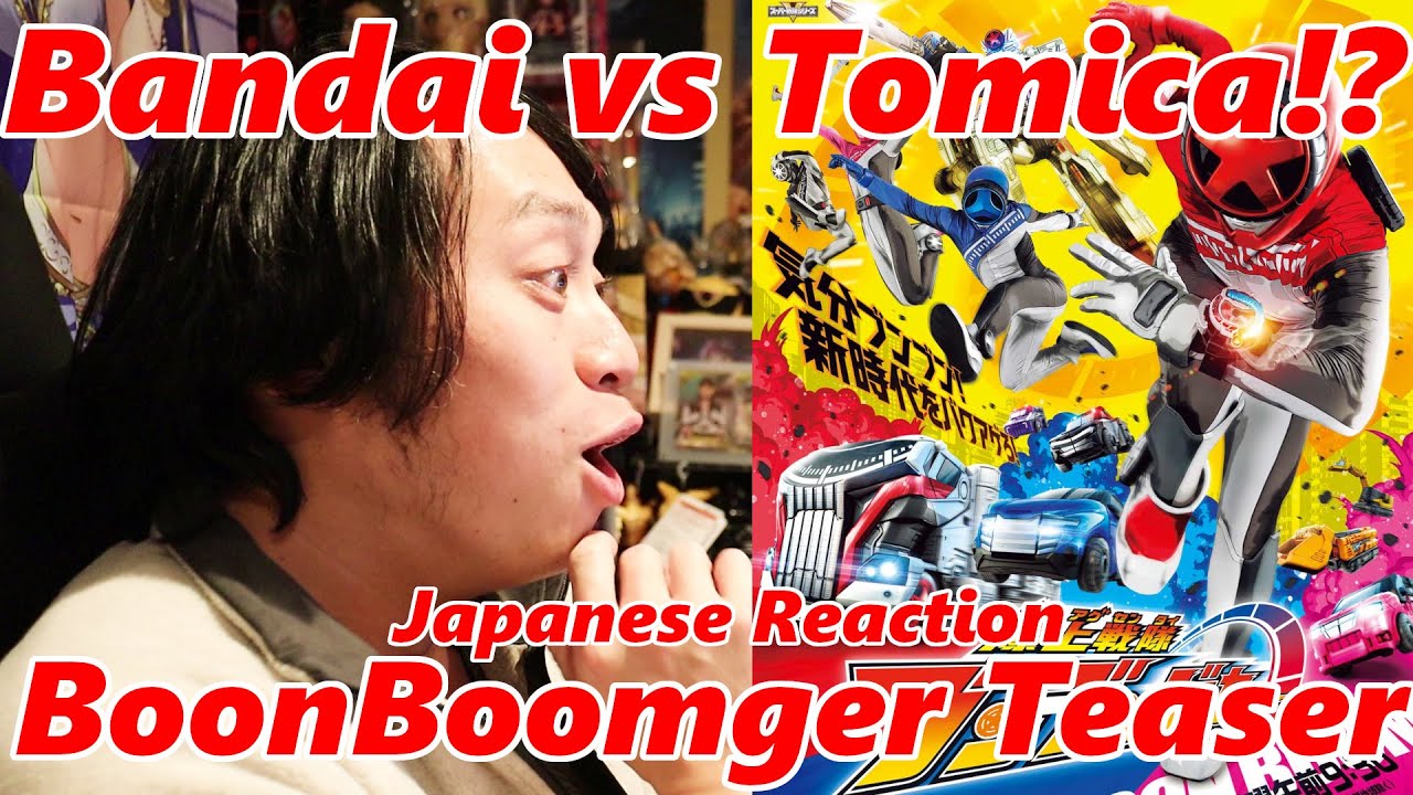 Bandai try to pick a fight with Takara Tommy. Japanese Reaction BoonBoomger first teaser