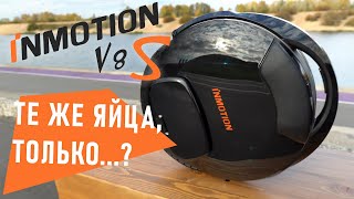 Моноколесо Inmotion V8S. Обзор и тест дальности хода.