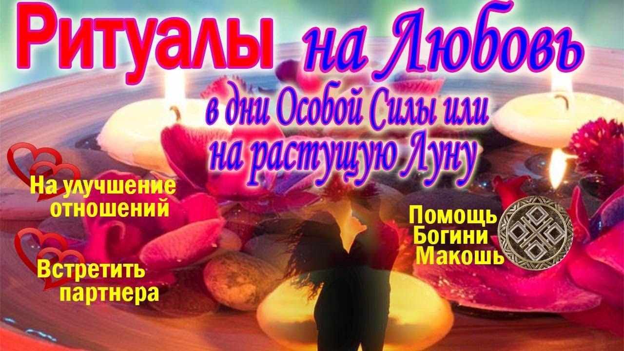 Ритуал на деньги в солнцестояние