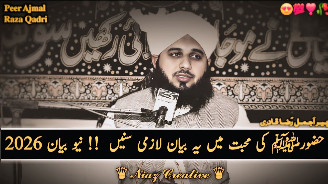🌙 “The Secret of Loving Prophet ﷺ That Transforms Your Life | New Bayan 2026|  Peer Ajmal Raza Qadri