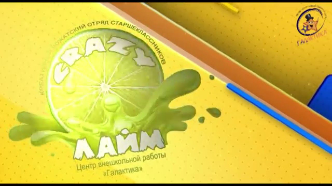 Крейзи Лайм Интернет Магазин