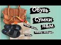 И снова клад в секонд хенд