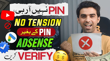 Without PIN Google Adsense Verified ✅ / How to Verify Google Adsense Without PIN