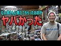 TVでも紹介された話題の店！雷王さんのお店に初潜入…かなりヤバかった！