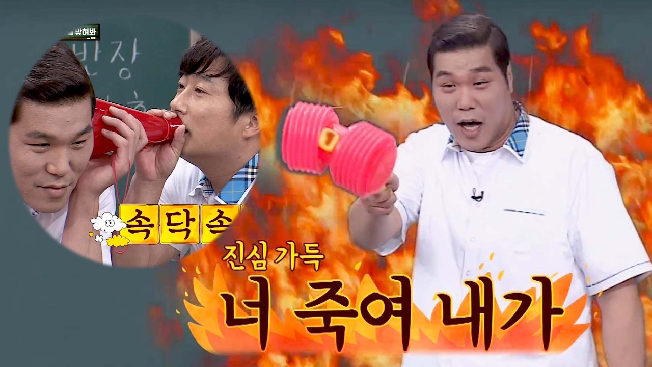 이수근의 기가 막힌 '애'드립에 목숨 위협하는 서장훈ㅋㅋ