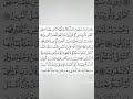 قصه دعاء سيدنا سليمان عليه السلام 