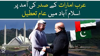 Govt announces holiday in Islamabad on Jan 30 upon UAE president&rsquo;s arrival - Aaj News