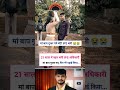 मां बाप गुजर गये बेटी IPS बनी 😭😭 || matra 21 saal me ips officer bani || #motivation #ips #ias #upsc