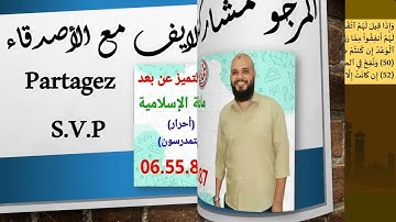 المقطع الخامس من سورة يس (2باك أحرار)