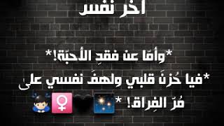 قصة آخر نفس |Shahdosama