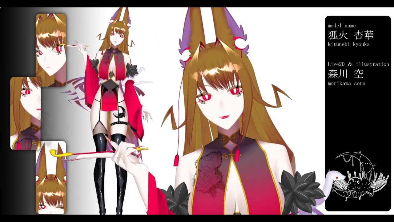 【#Live2D】狐火 杏華 /Kitunebi kyouka【#VTubeStudio】