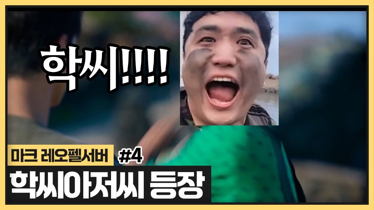 학씨아저씨 등장이요~ 학씨!!!!!!!! (2025.06.05) - YouTube