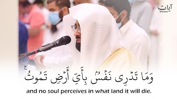 (وما تدري نفس بأي أرض تموت) تلاوة خاشعة للشيخ ناصر القطامي | تراويح ليلة 22رمضان 1442هـ | حالات واتس