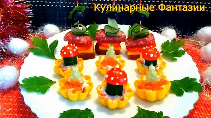 3 Чудесных Новогодних Закуски за 10 Минут! Для тех у кого нет времени готовить!