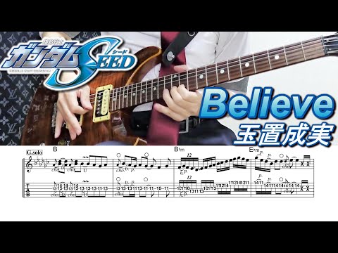 TAB譜 玉置成実 Believe ギター